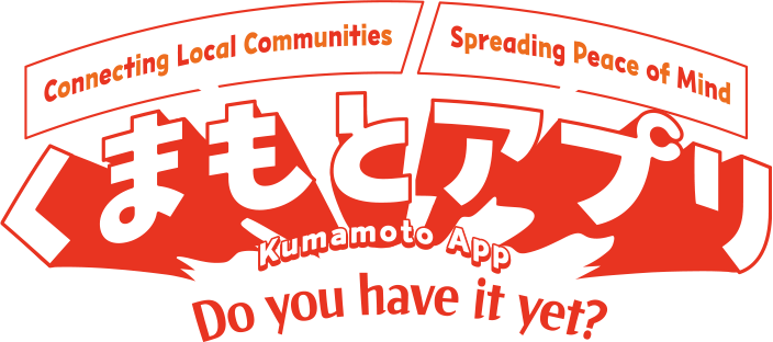 Connecting Local Communities and Spreading Peace of Mind Kumamoto App Do you have it yet?